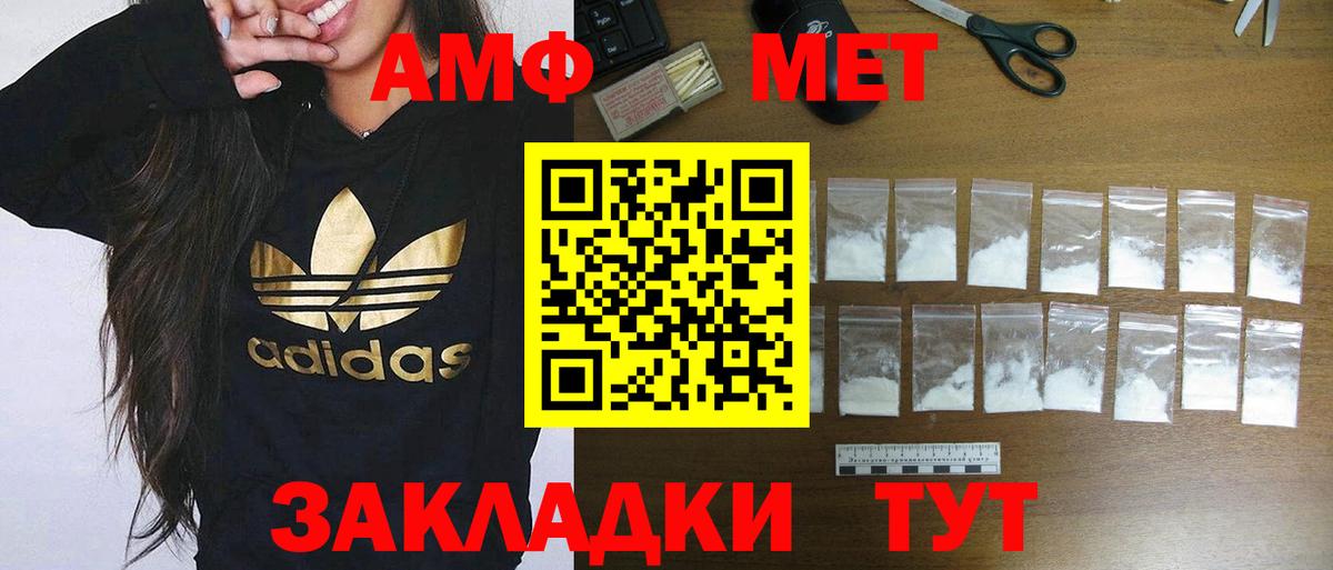АМФЕТАМИН Розовый Чернушка