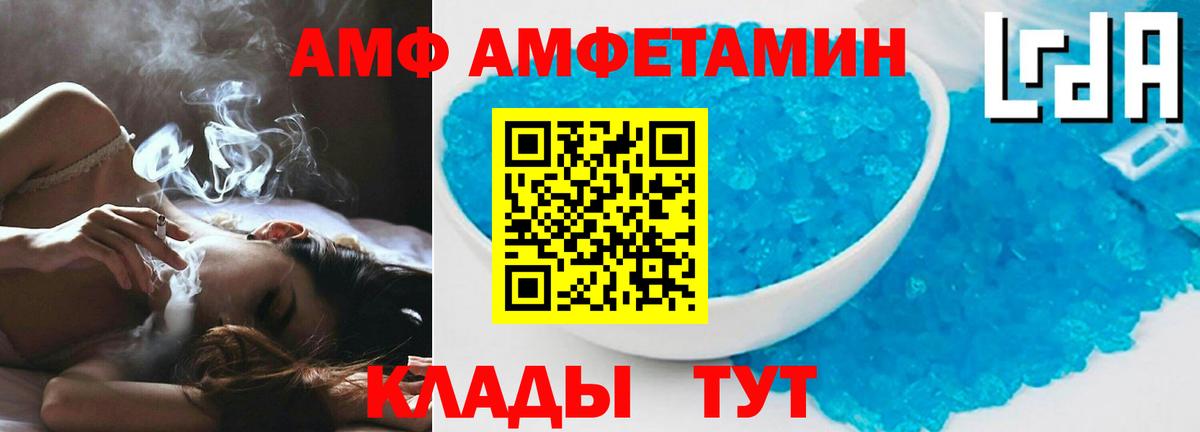 АМФЕТАМИН  Амфетамин 97%  Вход с VPN  Чернушка 