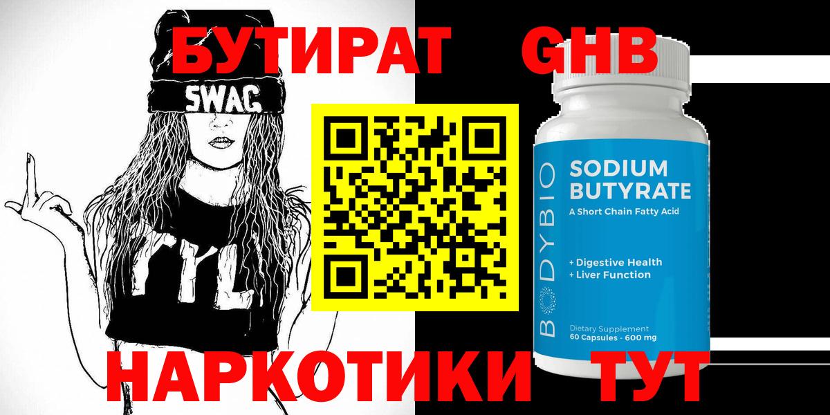 Чернушка  БУТИРАТ оксана  Вход с VPN 