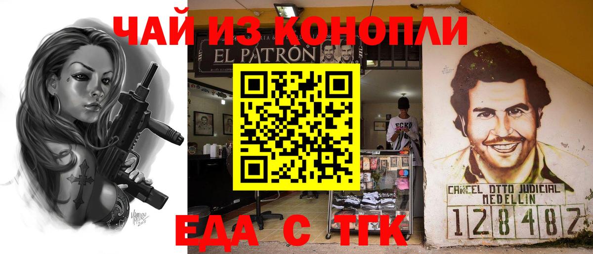 Чернушка  Еда ТГК конопля  Вход с VPN 