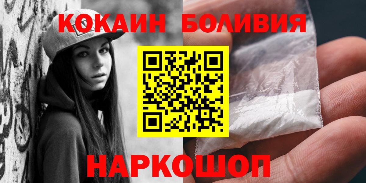 Кокаин  COCAIN Колумбийский  Вход с VPN  Чернушка  Кокаин Columbia 