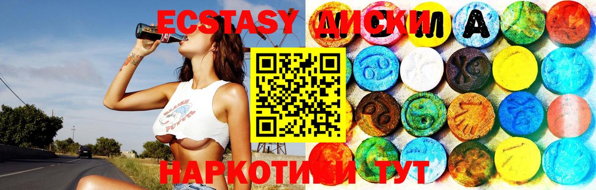 Экстази  Вход с VPN  Чернушка  ЭКСТАЗИ VHQ  ЭКСТАЗИ XTC 