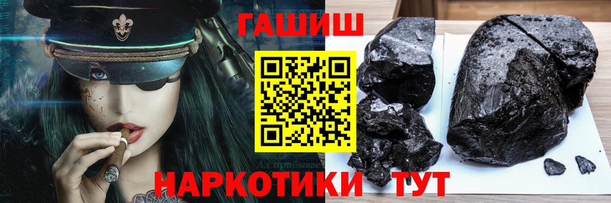Чернушка  ГАШИШ Cannabis  Вход с VPN 