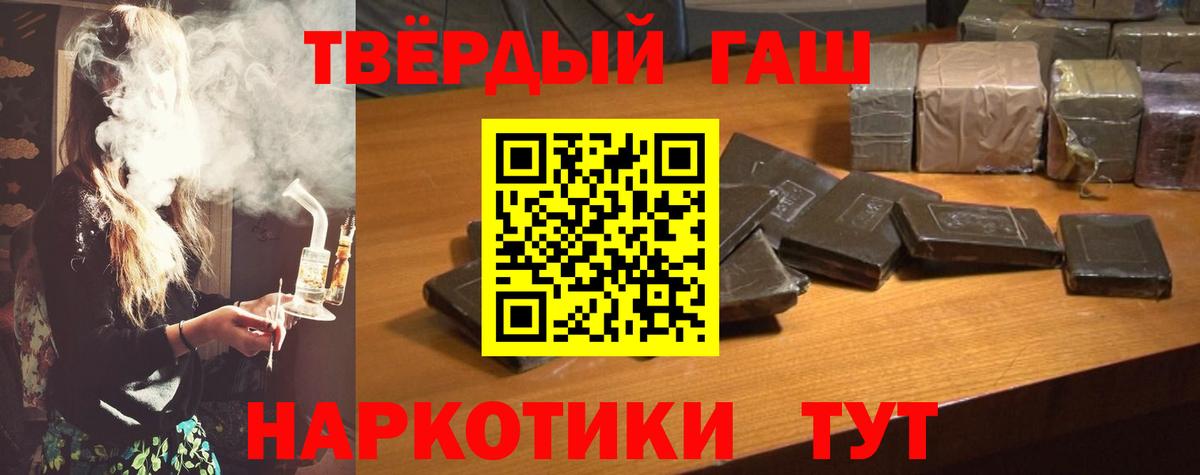 ГАШ ice o lator Чернушка