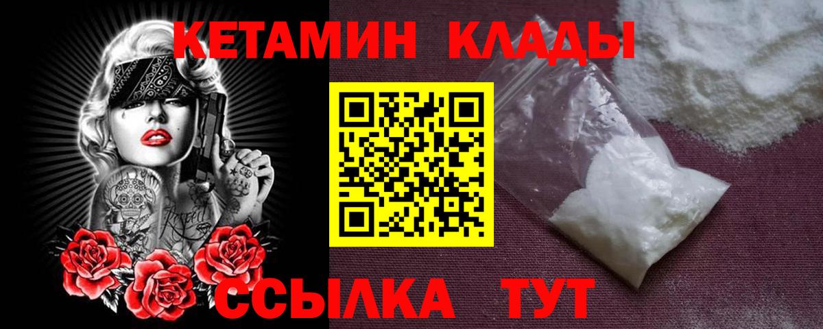 КЕТАМИН ketamine Чернушка