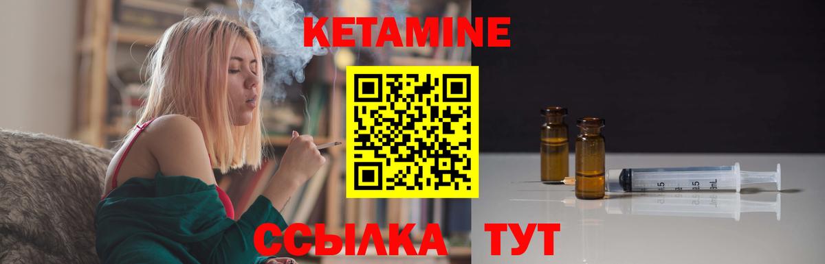 Кетамин ketamine  Вход с VPN  КЕТАМИН VHQ  Чернушка 