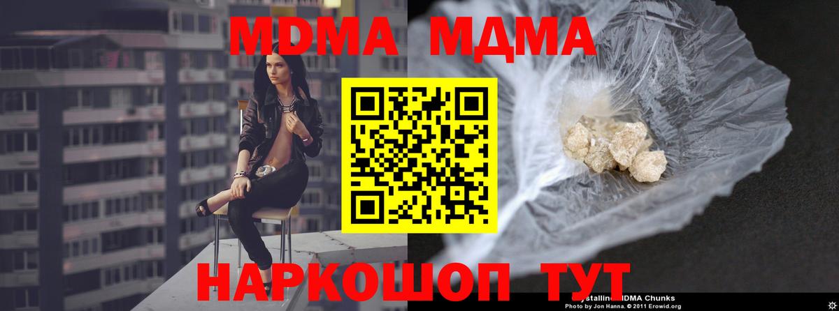 Чернушка  MDMA кристаллы  MDMA crystal  МДМА  Вход с VPN 