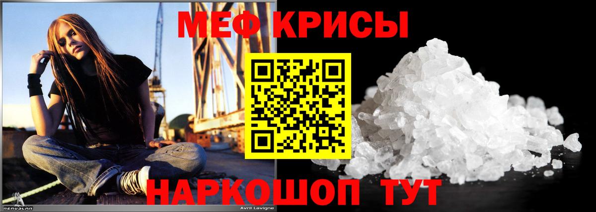 Мефедрон  Чернушка