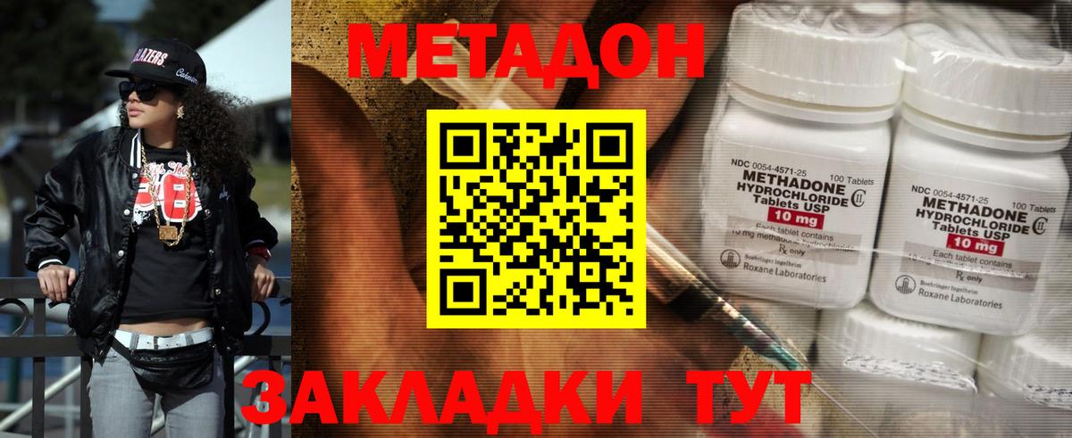 Метадон белоснежный Чернушка