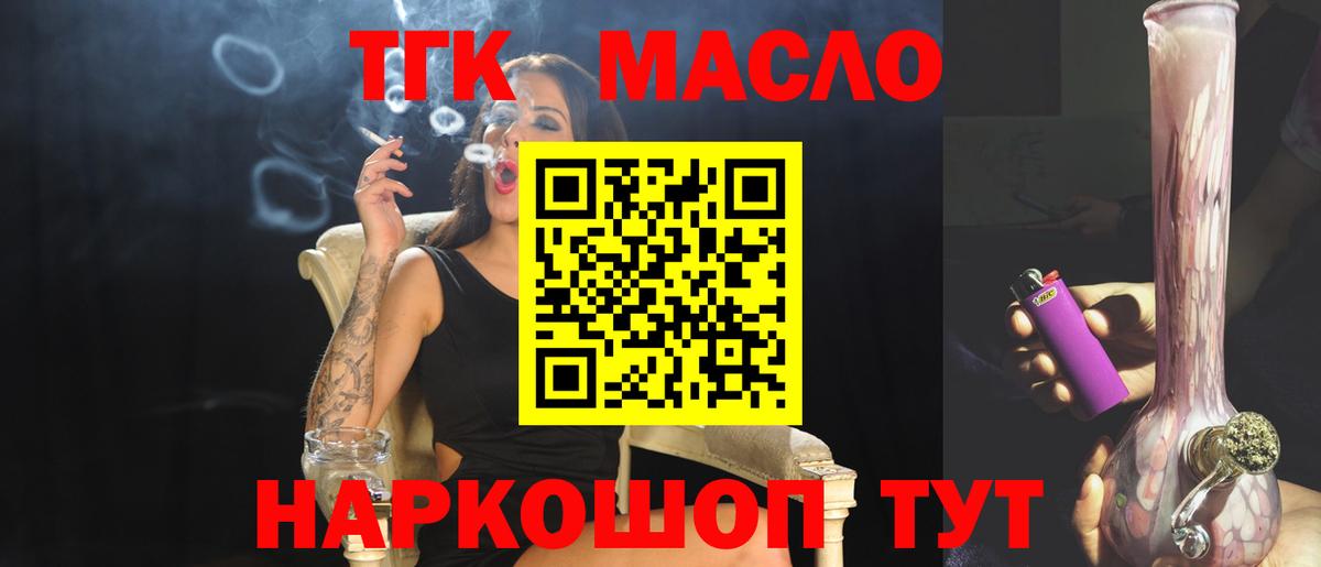 ТГК вейп с тгк Чернушка