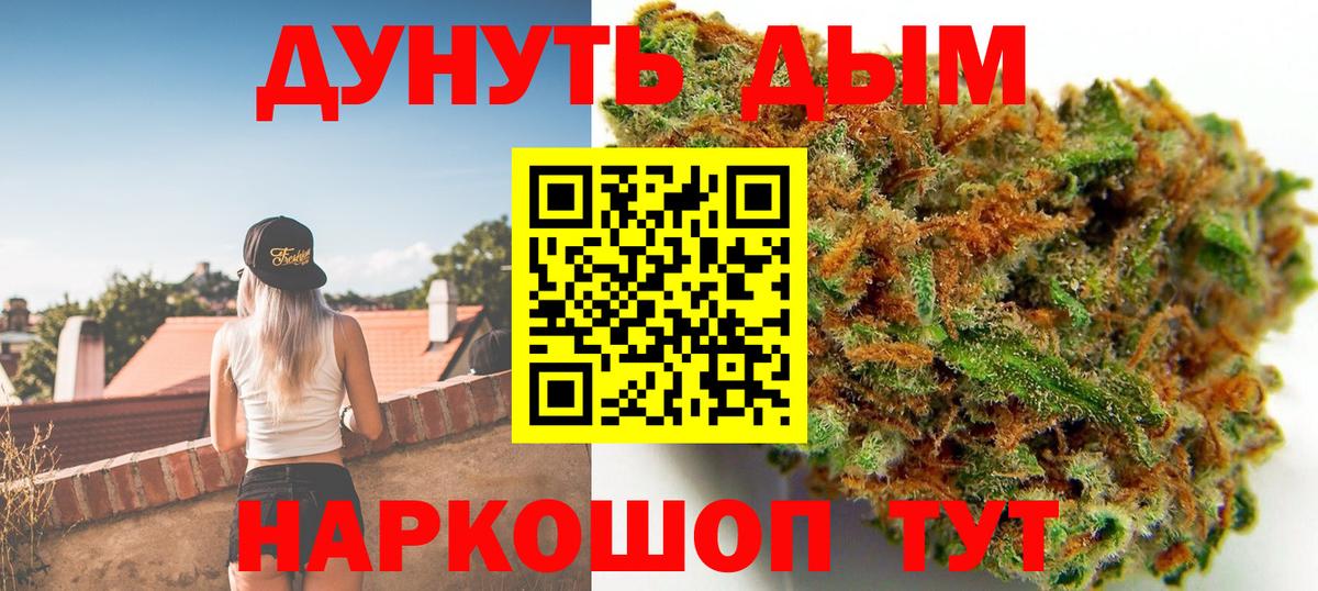 Бошки марихуана VHQ  Конопля конопля  Канабис AK-47  Вход с VPN  Чернушка  Каннабис OG Kush 
